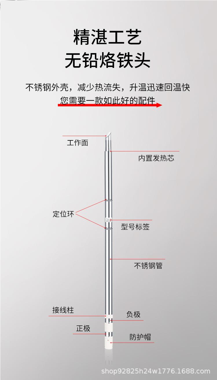 T12烙铁头详情_09.jpg