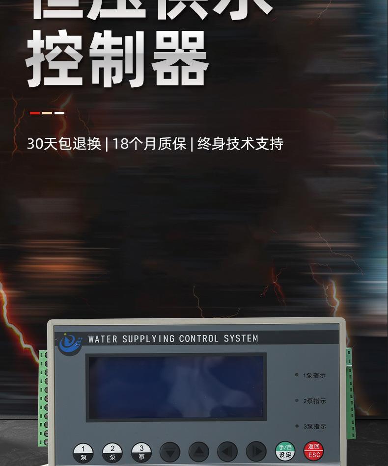 恒压供水控制器_05.jpg