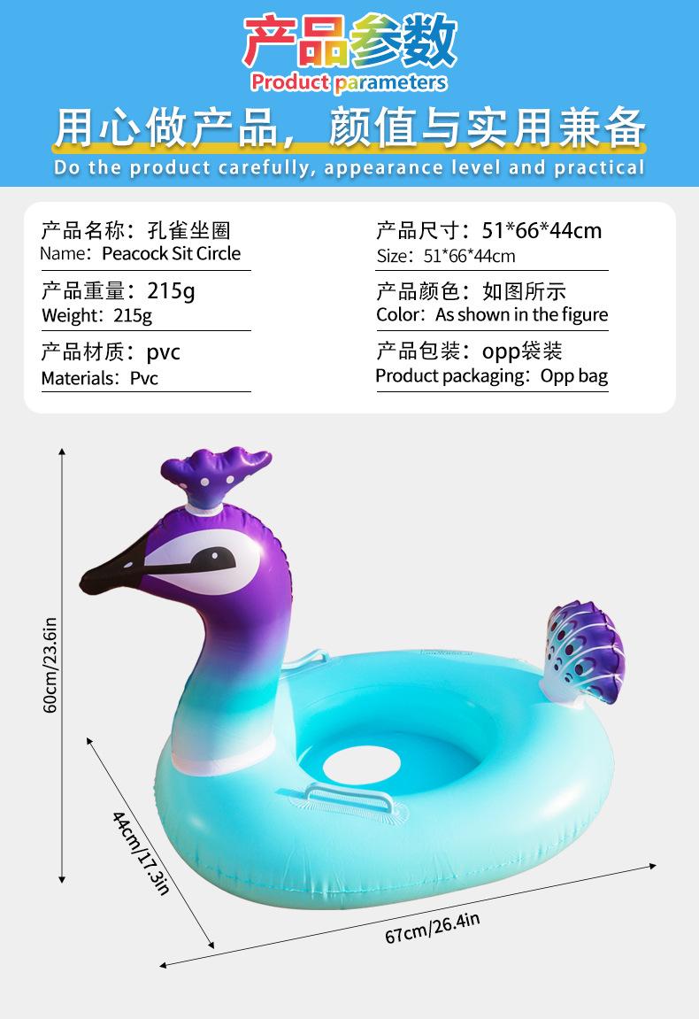 孔雀坐圈_04