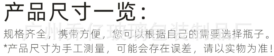 产品尺寸一览表