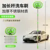 Mopa Telescópica de Varilla Curva de Chenilla para Lavado de Autos Que No Daña la Pintura, Herramienta de Limpieza de Autos, Cepillo para Eliminar el Polvo del Auto