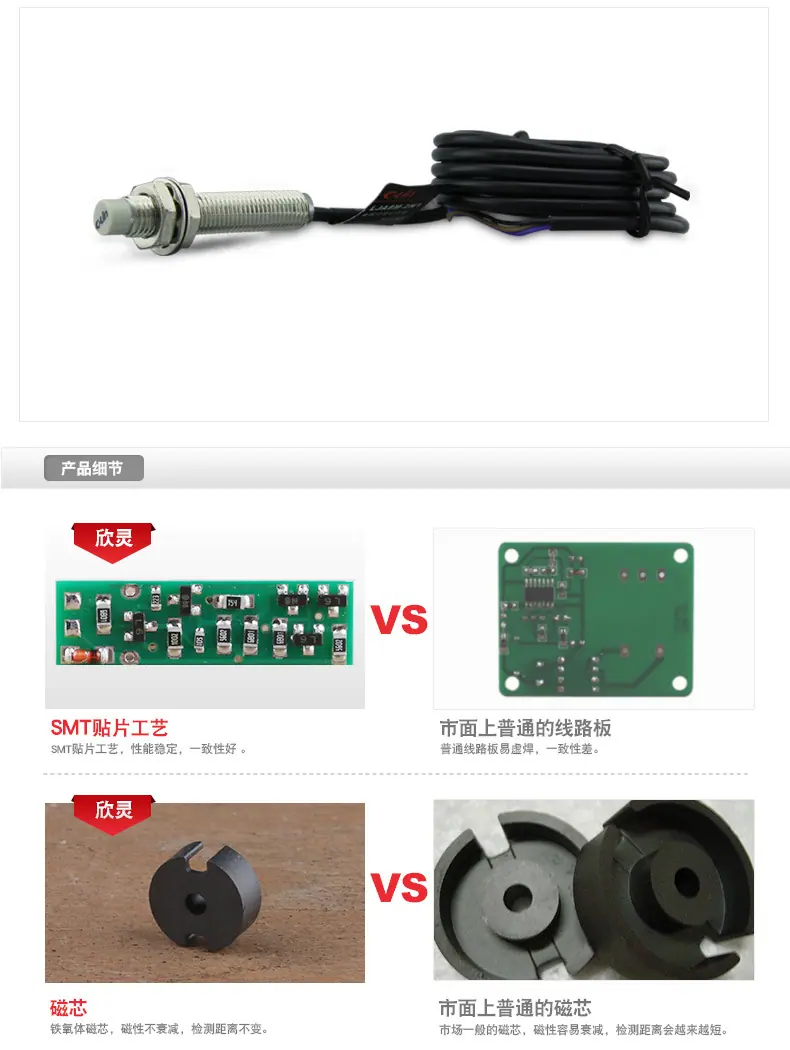 LJA8M埋入式接近开关_04