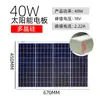 Panel Solar Monocristalino de Silicio Fotovoltaico de 18V36V 50W60W80W100W150W200W250W300W