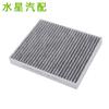 Adequado para filtro de ar condicionado domain tiger 9 carvão ativado DF300FHGAA grade de filtro de ar condicionado domain tiger 8