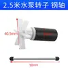 Bomba de Agua para Máquina de Grabado Rotor Eje Motor Bomba Sumergible Accesorios Bomba de Agua para Acuario Núcleo Cerámico Impulsor de Agua Rotor Magnético