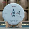 Té Crudo Pu'Er Daxueshan 357g Pastel de Té Pu'Er de Árboles Antiguos de Yunnan Té de Primavera 2025 Venta Directa del Fabricante Venta al por Mayor de Té
