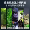 Pegamento para Pegar Piedras, Piedras de Jardinería, Marco Cerámico de Acuario, Coral, Madera Flotante, Plantas en Maceta, Pegamento Acuático Impermeable a Base de Agua