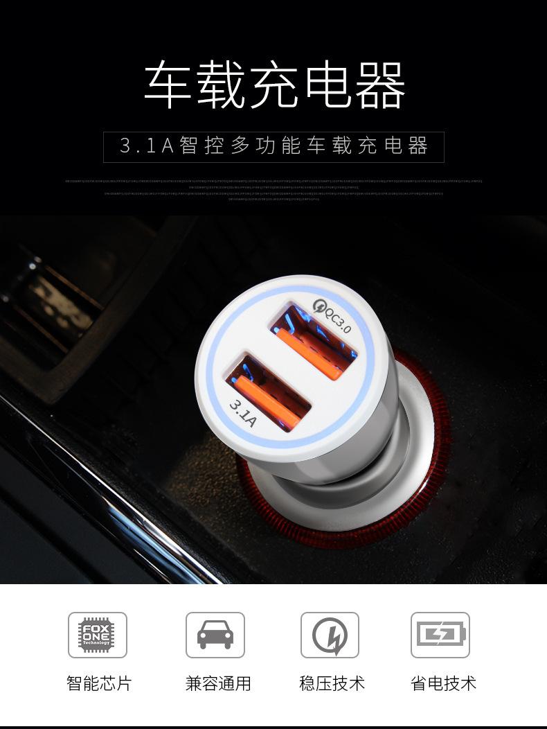 车载充电器_01
