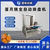 Todas las Categorías Son Compatibles con Líneas de Producción de Disposición Inteligente de Placas. Cambio Rápido Modular. Compras de Fábrica de Alimentos Disfrutan de Descuentos Anuales