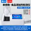 Detector de Aditivo Alimentar Dióxido de Enxofre Nitrito Óleo Comestível Carne Doente Equipamento de Teste Rápido e de Segurança