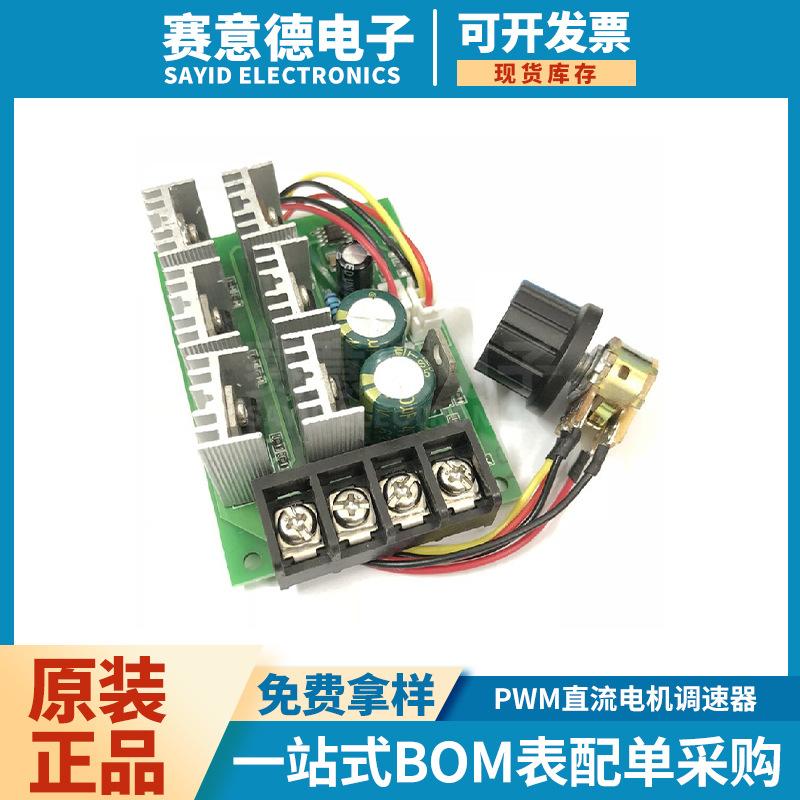 PWM直流电机调速器-28-2.jpg