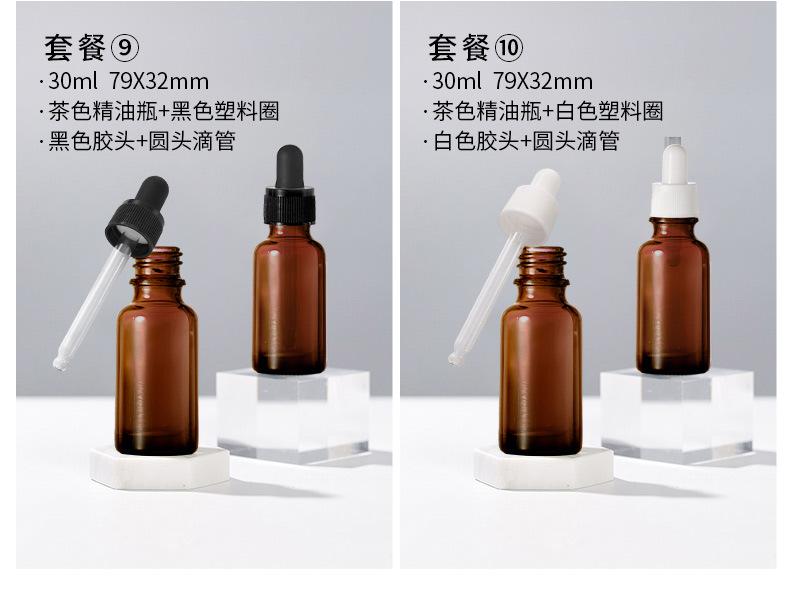 20200820-精油瓶详情修改_11