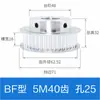 Polea síncrona de aleación de aluminio 5M 12 dientes 15 dientes 20 dientes 24 dientes 25 dientes 30 dientes 40 dientes Polea síncrona AF/BF T