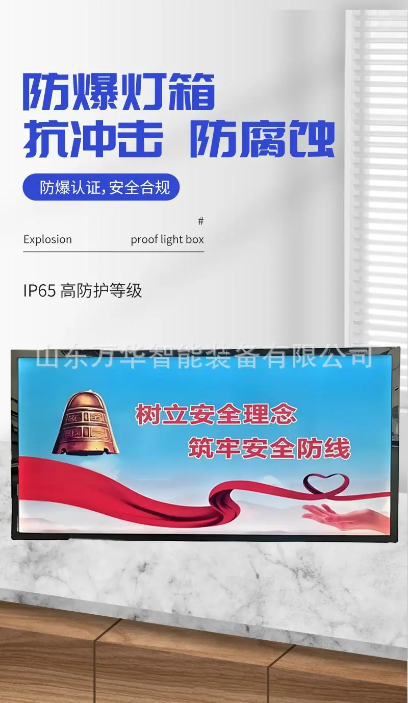 防爆灯箱详情页 (1)