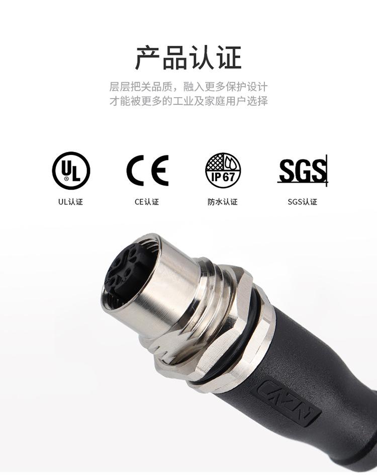 M12-成型式D系列详情_05.jpg