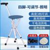 Banco para muletas personalizado, Silla para sentarse para ancianos, Muletas multiestilo, Taburete bastón plegable antideslizante, Silla muleta para caminar para ancianos