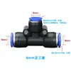 Aspersor Universal de Riego de Flores de Conexión Rápida para Tubo de 8mm, Refrigeración, Eliminación de Polvo en Obra, Boquilla de Spray Atomizador Ajustable, Riego por Goteo, Boquilla de Spray de Agua Refractiva