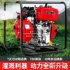 Bomba d'água de motor a diesel de alta potência Changzhou Atacado Vertical de Alto Levantamento Irrigação Agrícola Bomba Autoescorvante Máquina de Bombeamento de Água