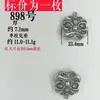 893 Plata Vieja Retro de Shanxi 37 Plata DIY Juguete Cultural Accesorios Accesorios Finamente Elaborados Imitación Antigua Plata de Ley No se Desvanece