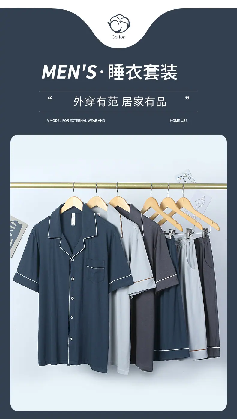 家居服_01.jpg