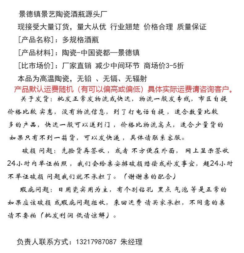 运费实际收