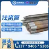 Tuberías de Inyección sin Juntas, Tuberías Redondas de Acero al Carbono de Gran Diámetro, Tuberías Soldadas, Tuberías sin Costura de Pequeño Diámetro, Disponibles Directamente de Fábrica con Inventario Completo