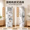 Conjunto de Capas de Poeira para Ar Condicionado Vertical 2026 Novo Universal Aplicável Gree Midea Vertical 3P HP Capa Completa para Ar Condicionado