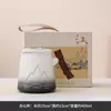 Taza de Cerámica Wenchuang Yuanshan para Oficina Separación de Agua y Té con Tapa Set de Regalo Empresarial Evento de Empresa Souvenir de Festival