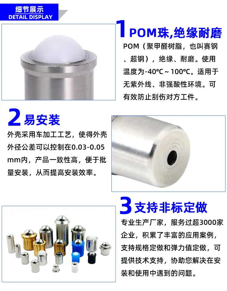 POM珠球头柱塞细节展示.jpg