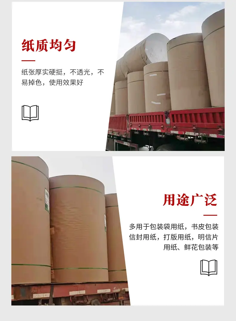 国产牛皮纸板箱纸_06