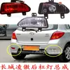 Luz Trasera de Barra Tengyi C20R Great Wall Luz Trasera Pasante Ling Ao Luz de Freno