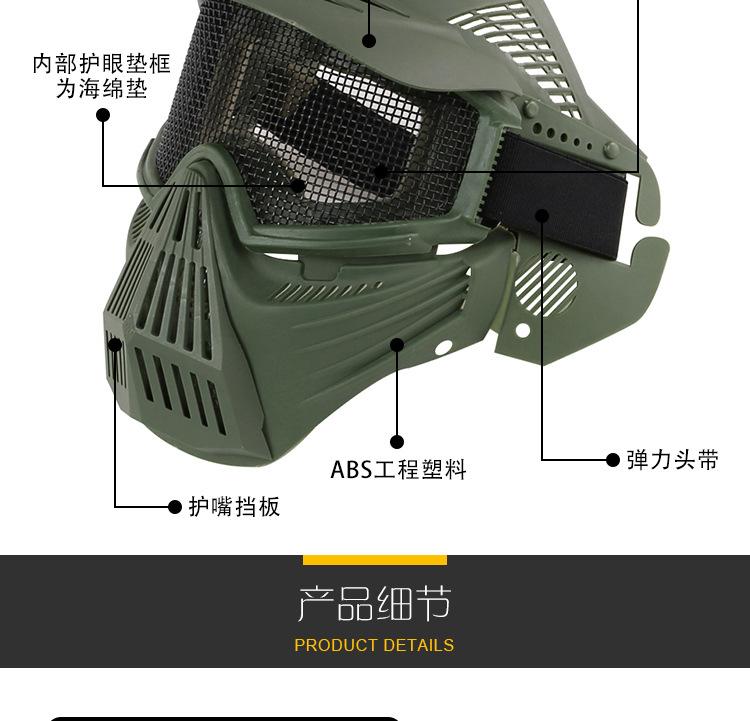 MK014-变形金刚-塑料面罩-钢丝眼镜版_05