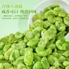 Academia de Ciencias Agrícolas Yunnan Baoshan Habas Corazón Verde, Peladas, Sabor Original, Snacks de Habas Tostadas Crujientes, Semillas de Habas Esmeralda, Bocadillos Pequeños, Aperitivos