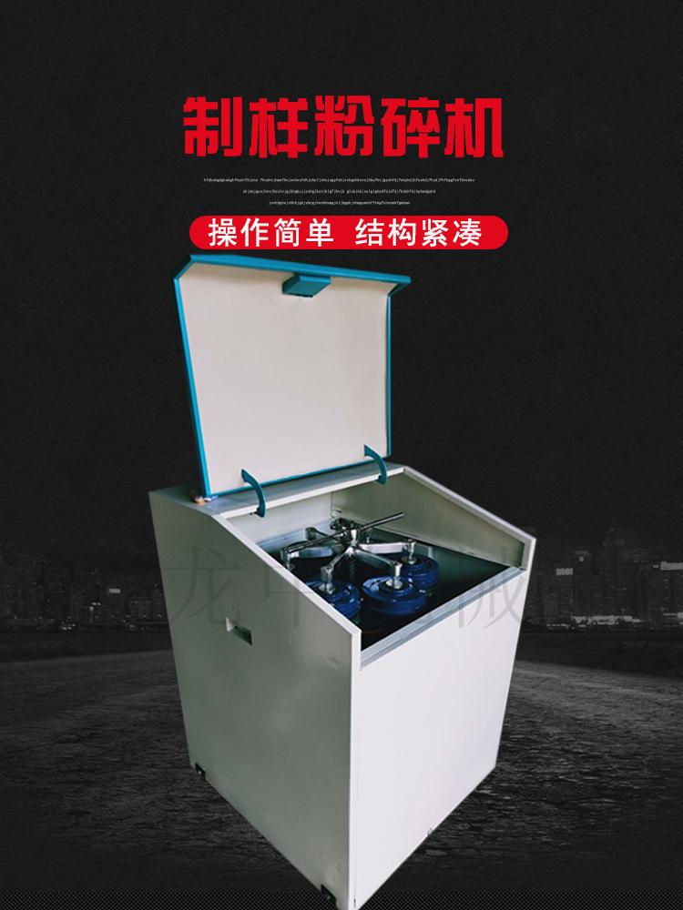 制样粉碎机 (1).jpg