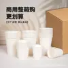 Vasos de papel desechables, vasos de papel blanco puro engrosados para el hogar, negocios, oficina, uso comercial, venta al por mayor por caja, vasos para bebidas calientes y té
