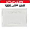 Aplicable a la película de lente Red Mi K60ultra K60U Extreme Edition Película protectora de lente de vidrio con borde de arco templado