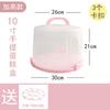 Caixa de Bolo Reutilizável Aumento 6/8/ 10 polegadas Aniversário Transparent Satchel Caixa de Plástico Satchel Doméstico Caixa de Embalagem