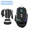 Adecuado para Ratón Wolf Spider S12Pro Pegatina Antideslizante Ultra Delgada Absorbente de Sudor Pegatina Protectora Todo Incluido Película de Animación Bidimensional