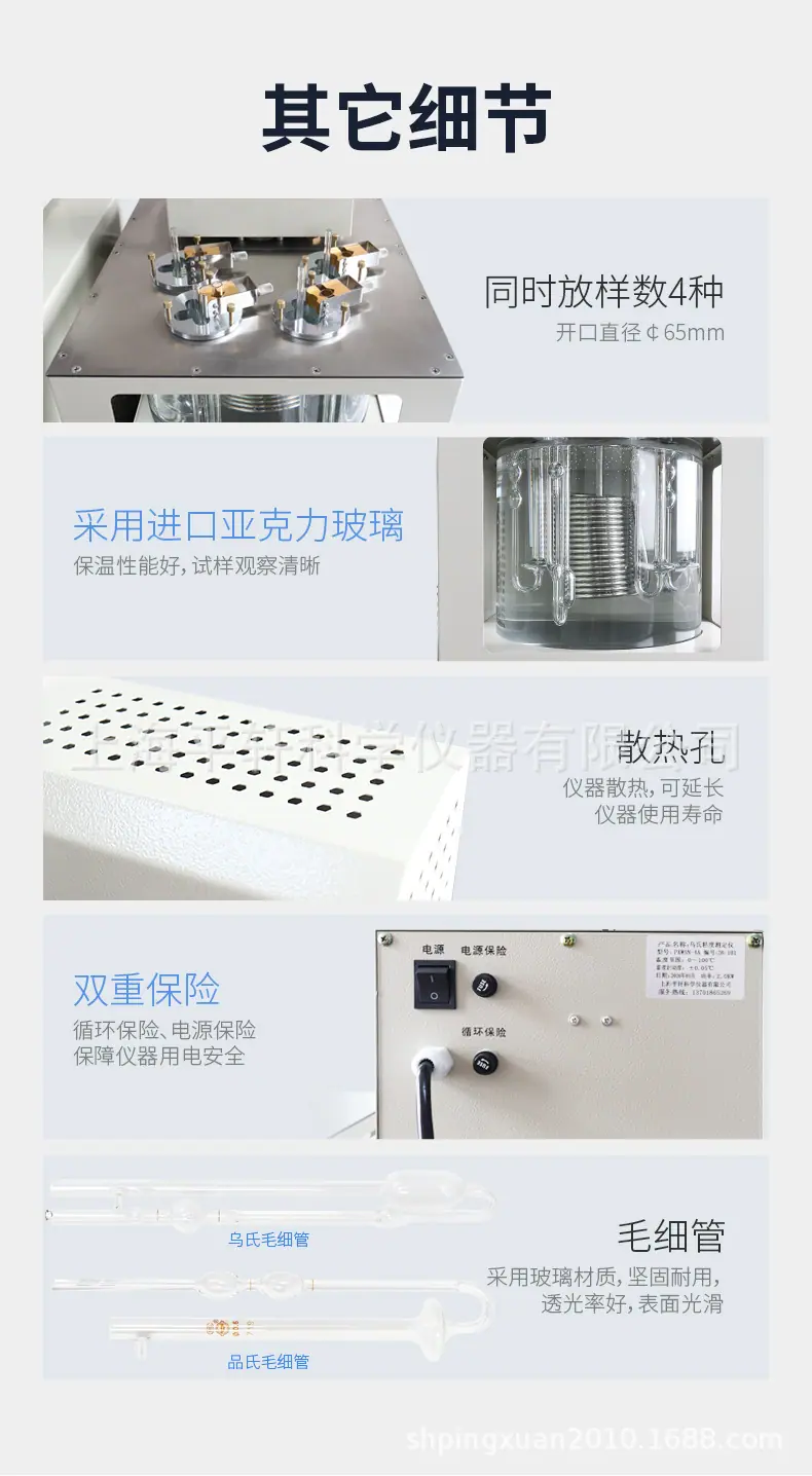 运动粘度测定仪详情_10.jpg