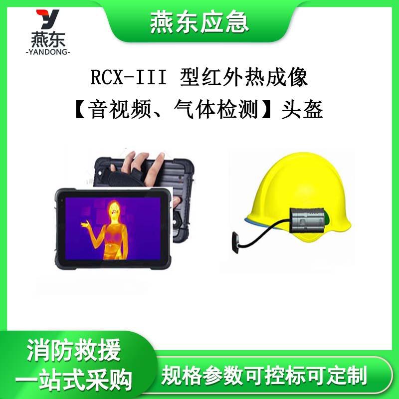 消防应急燕东模板