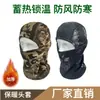 Máscara de Inverno Quente à Prova de Vento Camuflagem para Exterior Prova de Frio Capuz de Rosto Inteiro Pelúcia Polar Fleece Máscara de Ciclismo Ski