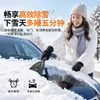 Pala de Nieve para Coche Portátil Raspador de Hielo y Escarcha para Vehículos Herramienta Multifuncional para Limpiar Ventanas de Coche Mango Engrosado No Daña la Pintura