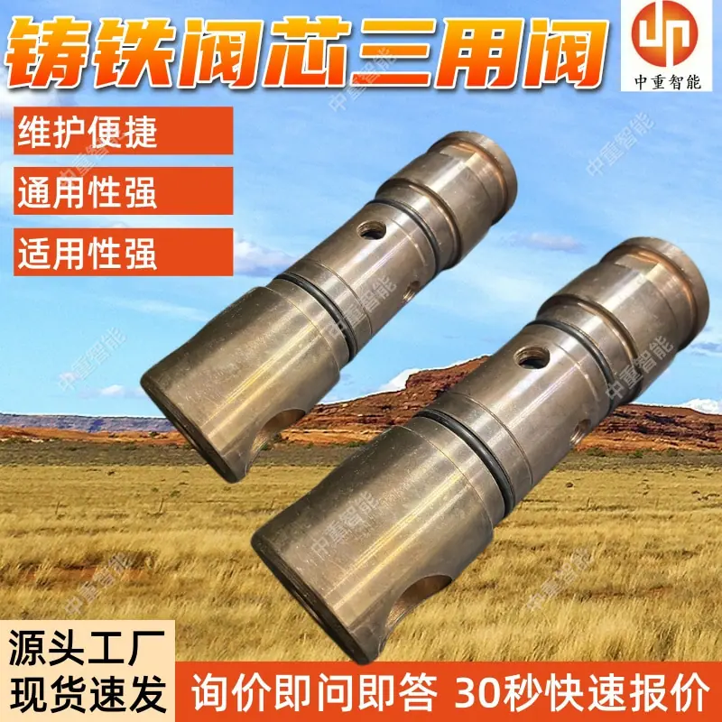 铸铁阀芯三用阀(1).jpg