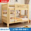 Litera de madera maciza, cama doble para adultos, litera alta y baja para dormitorios de personal, cama estándar de dos niveles para niños