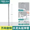 Extensor de Torneira Universal Aço Inoxidável Extensão para Pia de Mop Booster Gadget à Prova de Salpicos Cabeça Universal