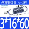 Resorte de Tensión de 3 mm de Espesor en Stock, Resorte de 3.5 mm de Diámetro de Alambre con Gancho, Resorte de Tensión con Gancho Abierto, Resorte Grande, Admite Personalización