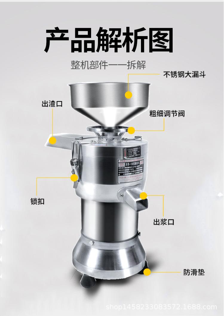100型矮脚磨浆机_12.jpg