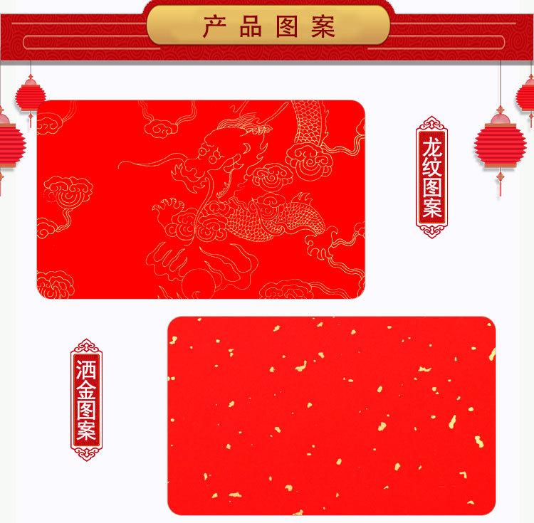 万年红宣纸_04