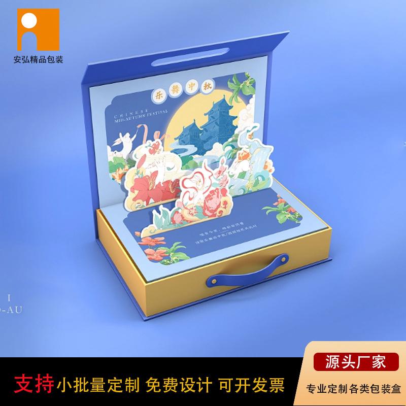 月饼礼盒07