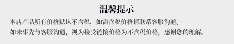 温馨提示.jpg